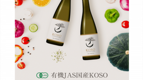 有機野菜・有機果物たっぷり使用した酵素ドリンク 有機JAS国産KOSOを発売！