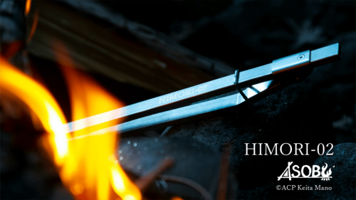 火吹き機能を兼ね備えた薪バサミ『HIMORI-02』誕生！