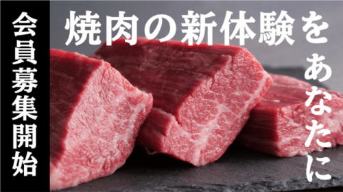 年間2頭分の牛肉を購入する男が西新宿に「溶岩で炙る」焼肉店をオープンします！