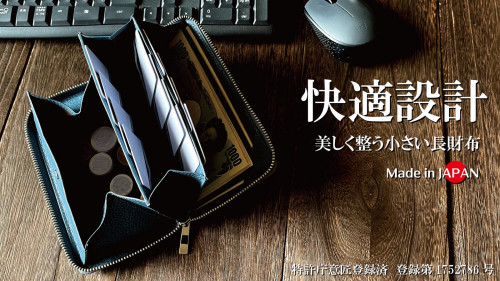 大きく開き【一目瞭然】一級財布職人の独自設計・膨らみづらく美しく整う小さい長財布