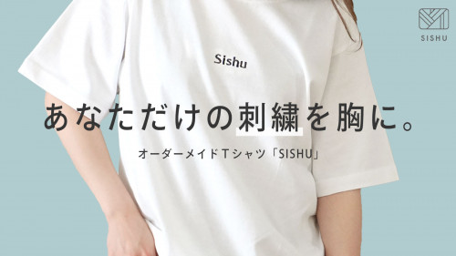 あなたの好きな文字、刺繍します。オーダーメイドTシャツ「SISHU」