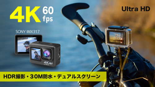 30ｍ防水・4Kの高画質！驚きの機能が付いたのにお手頃価格！4Kアクションカメラ